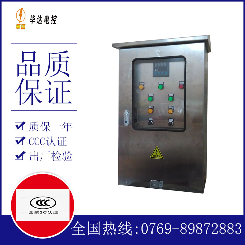 青羊路灯控制箱